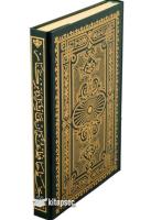 Hafız Osman Hattı Kur'an-ı Kerim