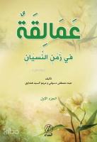 Amelikah Fi Zemen en-Nisyen -1. cilt-