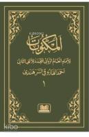 Arapça Mektubat (1. Cilt)