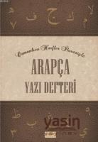 Arapça Yazı Defteri; Osmanlıca İlaveli