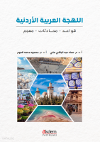 Arapçanın Ürdün Lehçesi;Dil Bilgisi - Diyaloglar – Sözlük