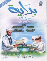 Bidaya Talim (İngilizce) - بالإنجليزية