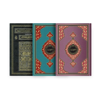 Bookrest Size Qur'an Al-Kareem (Kaaba patterned, Green and Lilac) (For the Qur'an Reading Pen)