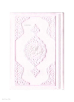 Büyük Cep Boy Termo Deri Kuran-ı Kerim (Toz Pembe, Mühürlü)