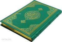 Büyük Cevşen; (Çanta Boy)