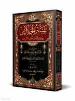 Celaleyn Tefsiri Arapça (Yeni Dizgi– Tahkikli)