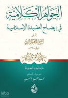 Cevâhiru'l Kelâmiyye