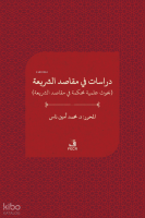 Dirâsât fî makāsıdi’ş-şerîa;دراسات ﻓﻲ مقاصد الﺸﺮيعة