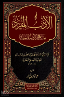 El Edebül Müfred Arapça