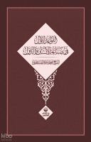 El Kavâidu’l Üvel Fî Sınâati’l İnsâni Ve’d Düvel