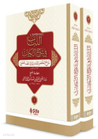 El Lubal Fi Şerh'il Kitap