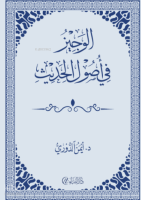 El-Veciz Fi Vusulül Hadis