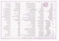 Emsile Bina Şeması