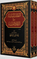 Er-Letâifu’l Beyâniyye fi’d Dekâiki’l Kur’âniyye Fatiha ve Bakara Sûresi Tefsiri (Ciltli - 2 Cilt Takım)