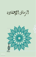 Er - Resailü'l İtikadiyye