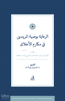 Er-Riâye Bi-Vasiyyeti’l-Müridîn Fî Mekârimi’l-Ahlâk