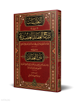 Et Talîkât alâ Şerhil Akâidil Adudiyye (Yeni Dizgi - Tahkîkli)