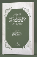 Fetvâ Şeyhulislâm fîmen Beddele Şerâii’l İslâm