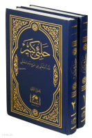 Halebi Kebir (Arapça Yeni Dizgi 2 Cilt Takım) ;Gunyünyetü'l Mütemelli Fi Şerh-i Münyetü'l Musalli