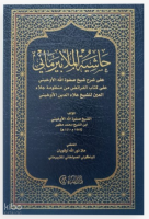 Haşiyetü'l Molla Beyremani