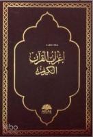 İ'rabul Kur'an - ı Kerim; Orta Boy