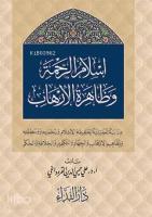 İslam er-Rahme ve Zahiretu-l İrhab