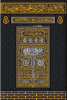 Kabe Kapaklı Kur'an-ı Kerim; (Büyük Cep Boy, Filigranlı)