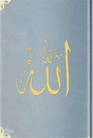 Kadife Ciltli Mealli Yasin Cüzü  (Gök Mavi, Hafız Boy, Kadife Nakışlı)