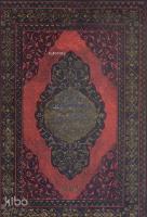 Kur'an'ı Kerim ve Meali Cami Boy 5'li Yaldızlı