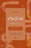 Luğatu'l-İ'lâm -el-Müfredât eş-Şâia'