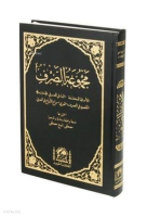 Mecmuatus Sarf Emsile, Bina, Maksud, İzzi  (Yeni Dizgi Renkli)