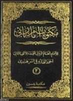 Mektubati Rabbani 2 Cilt Arapça