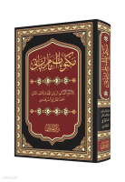 Mektubatı Rabbani Arapça Harekeli