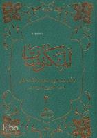 Mektubatı Rabbani (Ciltli, 2 Cilt Takım) (Arapça)