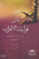 Metni Kavaidul İrab Haşiyeli (Yeni Dizgi)