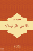 Meze yani intimai'l islam