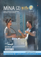 Mina (2)