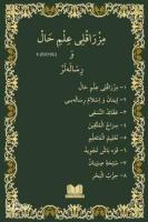 Mızraklı İlmihal Osmanlıca Orjinal Baskı
