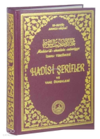 Muhtarül Ehadisin Nebeviyye Vel-Hikemil Muhammediyye Tercümesi (Şamua)