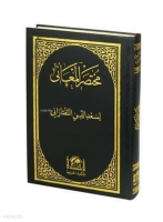 Muhtasarü'l-Meani Eski Usul Medrese Yazısı