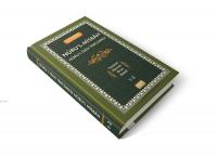 Nurul İzah Tercemesi