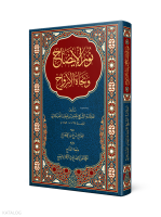 Nurûl-Îzâh (Yeni Dizgi - Tahkîkli)