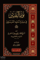 Nurul Yakin (Ciltli)