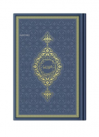 Orta Boy Termo Deri Kuran-ı Kerim (Lacivert, Mühürlü)