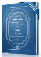 Risalei Halidiyye ve Risalei Kudsiyye Metinleri