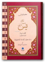 Risaletil Uhuvveti ve İhlas