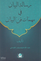 Risaletü'l-Beyan Fi Mühimmati Fenni'l Beyan (Arapça)