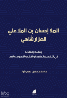 رسائله ومقالاته في التفسير والعقيدة والفقه والتصوف والأدب