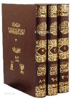 Sahih-i Buhari (3 Cilt, 1.hmr.); (tamamı Arapça)