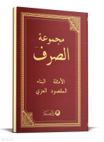 Sarf Arapça - Yeni Dizgi